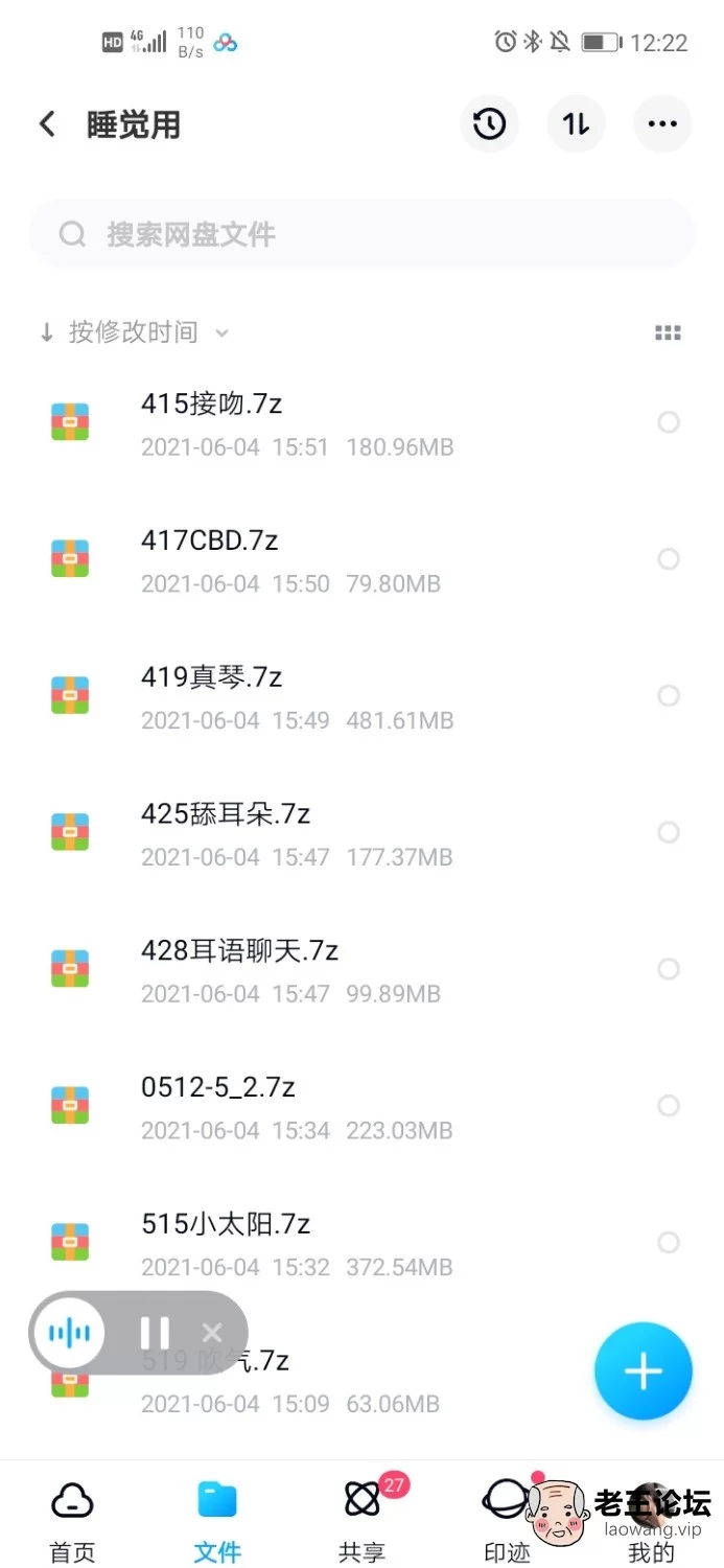 Screenshot_20211205_002220_com.baidu.netdisk.jpg