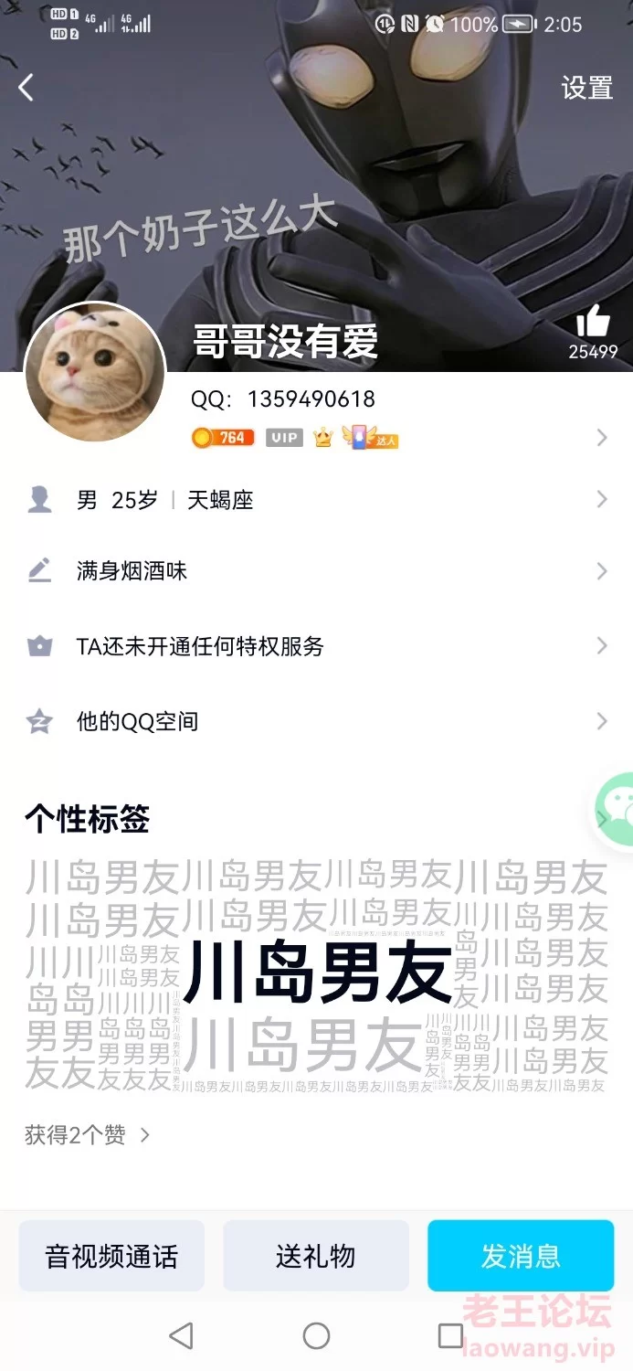 Screenshot_20220606_140554_com.tencent.mobileqq.jpg