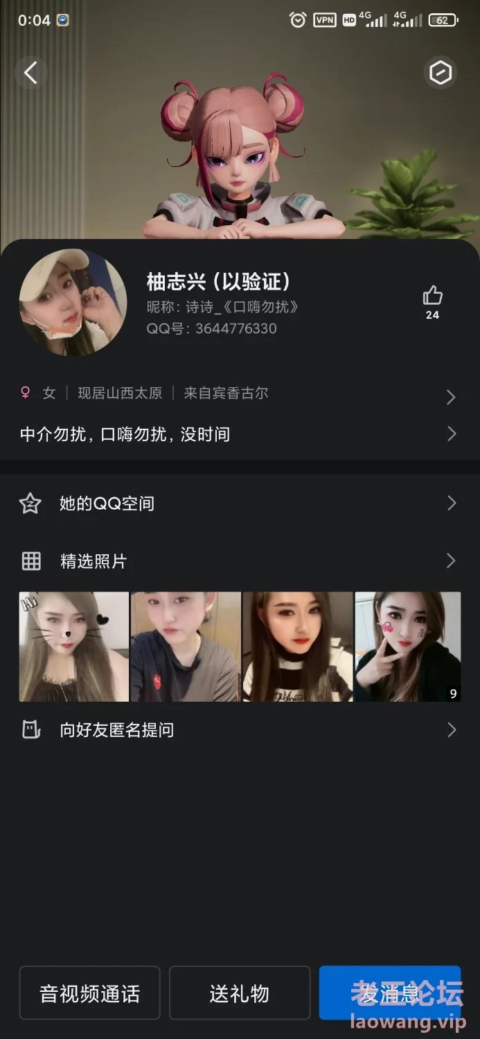 Screenshot_2024-06-01-00-04-09-348_com.tencent.mobileqq.jpg