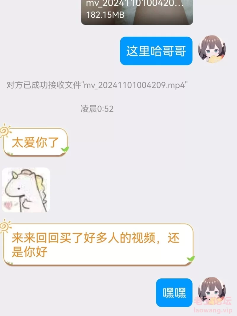 Screenshot_20240929_144314_com.tencent.mobileqq_batch_0_1727881496483.jpg