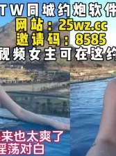 白嫩黑丝巨乳深喉喷水，叫声甜美你的性癖都给你满足（简芥可约她[01:03:42]