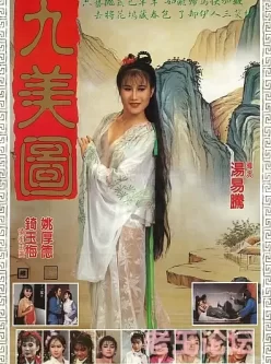 [自行打包] 【老片修复增强】经典香港四级.1987.咸湿唐伯虎【已补档】 [1+4.33g][百度盘]